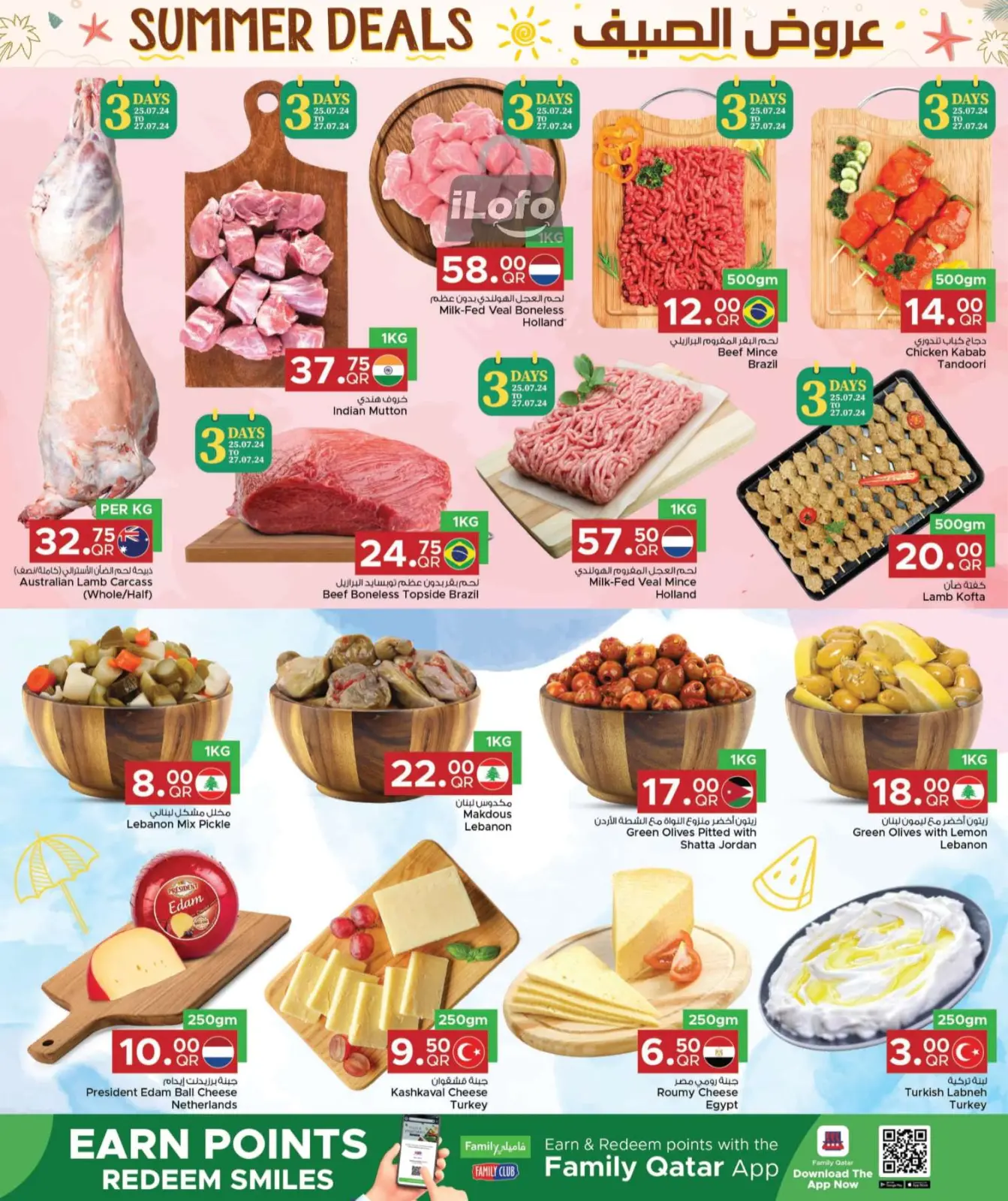 Page 20 in Summer Deals at Family Food Centre Qatar