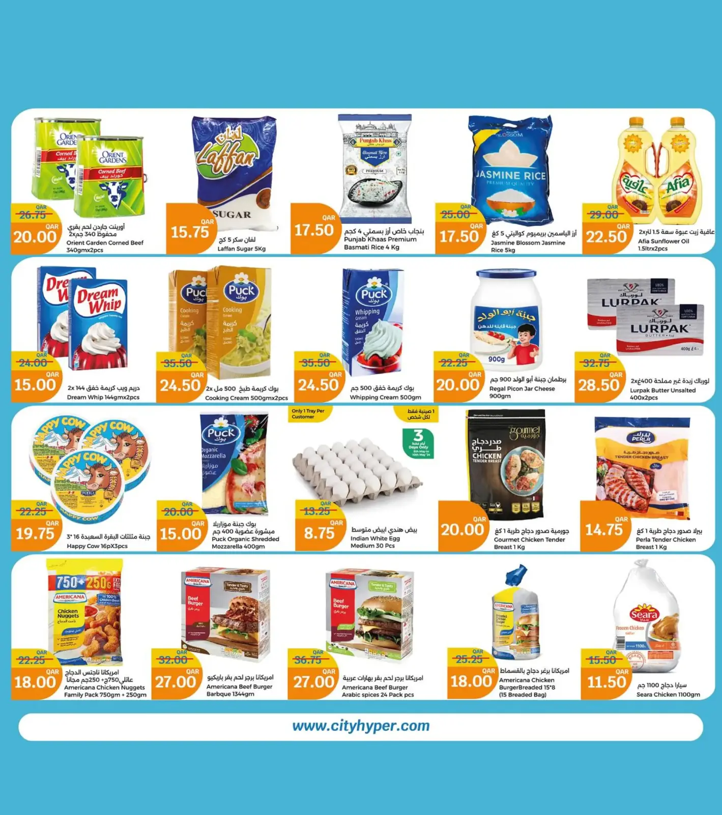 Page 4 in Summer Deals at City Hyper Qatar