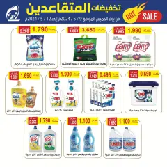 Page 6 in Retirees Festival Offers at Fintas co-op Kuwait