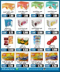 Page 5 in Eid Festival Deals at Rehab co-op Kuwait