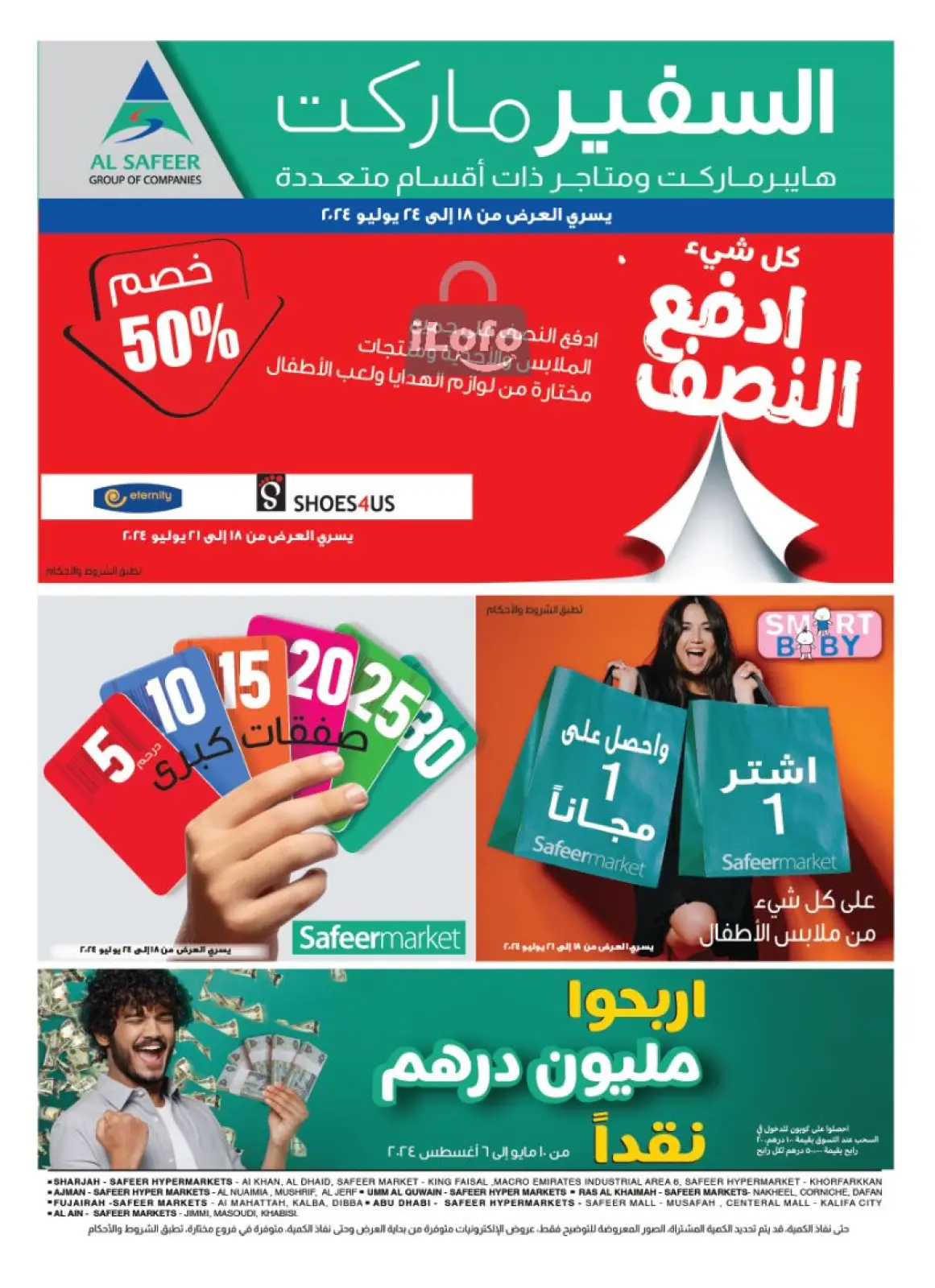Page 24 in Pay Half Deals at Safeer UAE