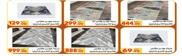 Page 50 in Summer Deals at El Mahlawy market Egypt