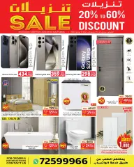Page 1 in Exclusive Deals at A&H Sultanate of Oman