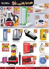 Page 11 in Welcome Eid offers at City flower Saudi Arabia