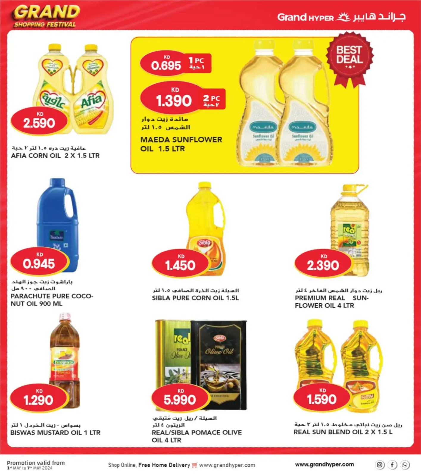 Page 16 |Grande fête du shopping EN Grand hypermarché Koweït