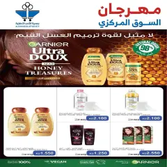 Page 47 in Central market fest offers at Al Shaab co-op Kuwait