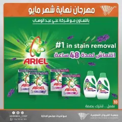 Page 10 in May end Festival Deals at Qairawan co-op Kuwait