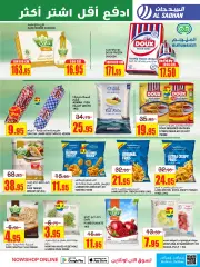Página 13 en Paga menos compra más en Tiendas Al Sadhan Arabia Saudita