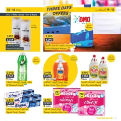 Page 4 in Special Promotion at al muntazah supermarket Bahrain