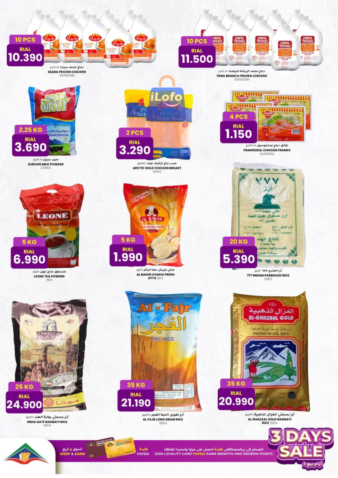 Page 4 |Three days sale at Afnan Majan Hypermarket Oman