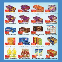 Page 18 in Retirees Festival Offers at Al Ardhiya co-op Kuwait