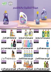 Page 17 in Saving offers at Othaim Markets Egypt