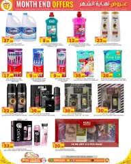 Page 19 in End of month offers at Souq Al Baladi Qatar
