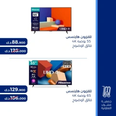 صفحة 6 ضمن عروض لوازم العائلة في جمعية مشرف التعاونية الكويت