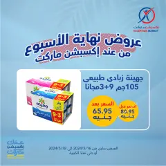 Page 7 in Weekend offers at Exception Market Egypt