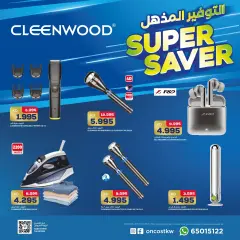 Page 7 in Super Savers at Oncost Kuwait