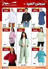 Page 48 in Eid offers at Al Morshedy Egypt