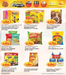 Page 20 in Grand Shopping Festival at Grand Hyper Kuwait
