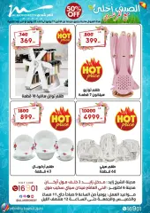Página 1 en ofertas de verano en Al Morshedy Egipto