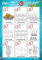 Página 38 en ofertas de verano en Al Morshedy Egipto