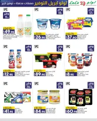 Page 10 in April Saver at lulu Egypt