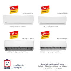 Page 3 dans Offres de climatisation chez Société coopérative Al-Rawda et Hawali Koweït