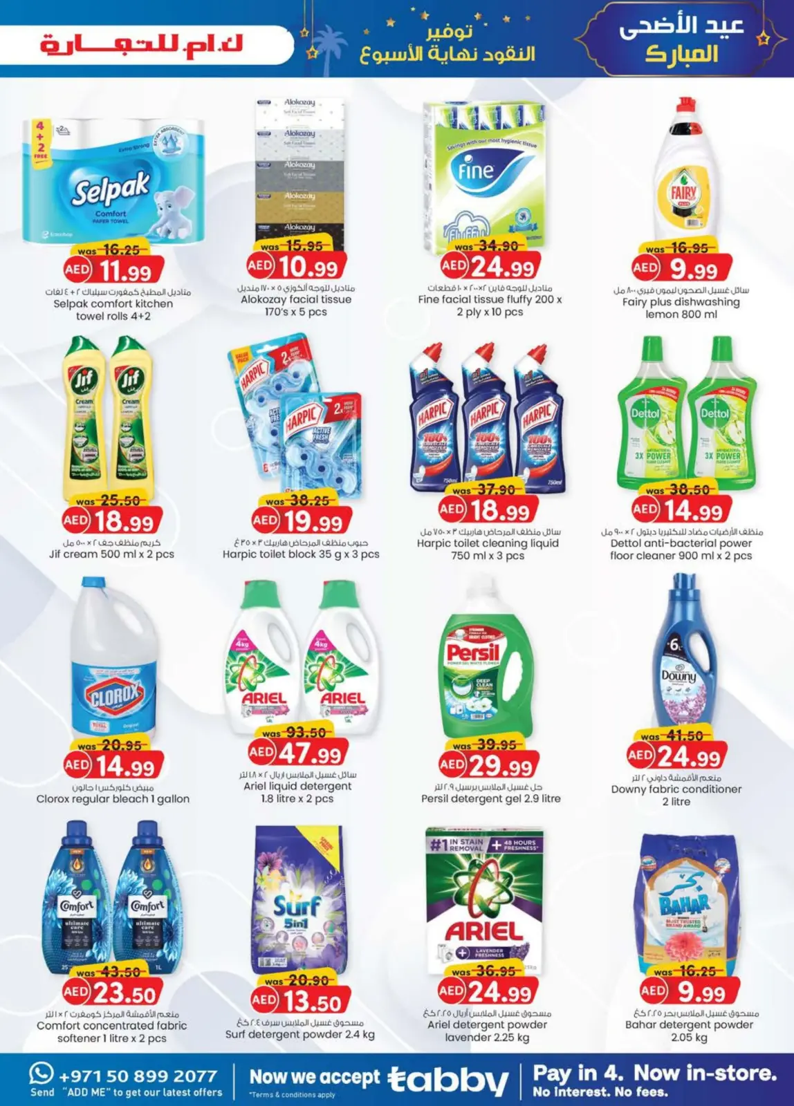 Página 14 en Compras de valor en Comercio KM Emiratos Árabes Unidos