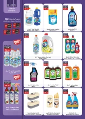 Page 17 in Big Deals at Al Rayah Market Egypt