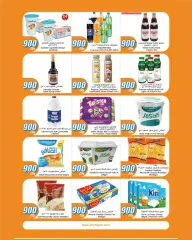 Página 5 en ofertas de 900 hilos en City hiper Kuwait