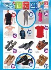 Page 8 in Happy Figures Deals at Safari hypermarket UAE