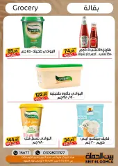 Página 22 en ofertas de verano en Casa Gomla Egipto