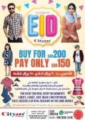 Page 1 in Offers celebrate Eid at City flower Saudi Arabia