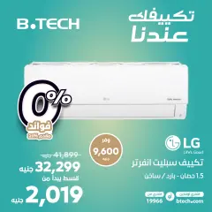 Page 10 in LG air conditioner offers at B.TECH Egypt