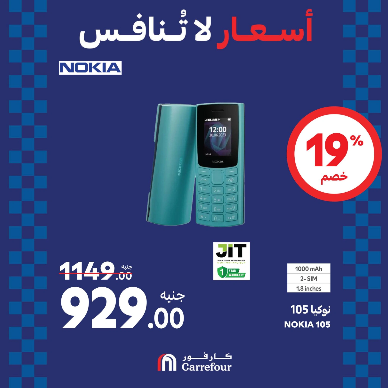 Page 14 dans Offres week-end chez Carrefour Egypte