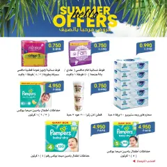 Página 9 en Hola ofertas de verano en Sociedad cooperativa Al-Rawda y Hawali Kuwait