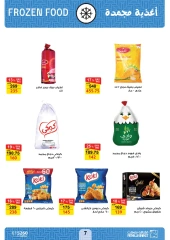 Page 7 in August Offers at Fathalla Market Egypt