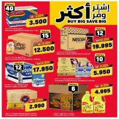 Page 8 in Super Savers at Costo Kuwait