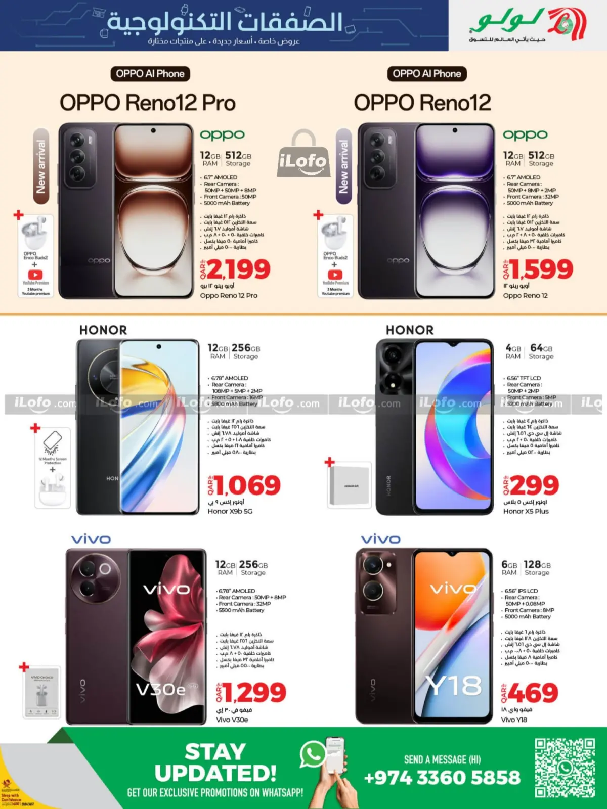 Page 3 |Digital deals at lulu Qatar