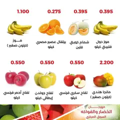 Page 8 in Vegetable and fruit offers at Adiliya coop Kuwait