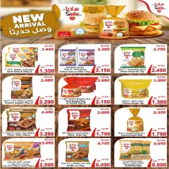 Page 3 in End of school year discounts at Eshbelia co-op Kuwait