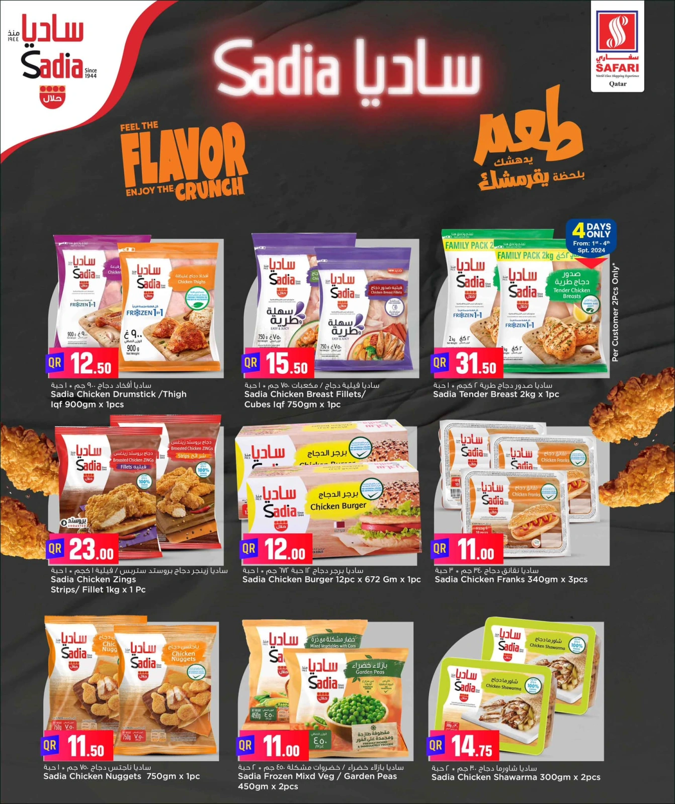 Page 11 in Rice Bazar Deals at Safari hypermarket Qatar