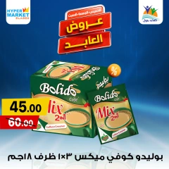 Página 6 en Ofertas de fin de semana en Hipermercado El abed Egipto