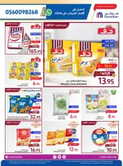 Page 15 dans Meilleures offres de vacances chez Carrefour Arabie Saoudite