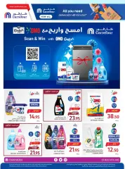 Page 49 dans Meilleures offres de vacances chez Carrefour Arabie Saoudite
