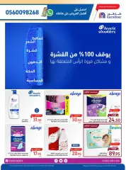 Page 54 in Best Holiday Offers at Carrefour Saudi Arabia
