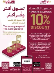 Page 60 dans Meilleures offres de vacances chez Carrefour Arabie Saoudite