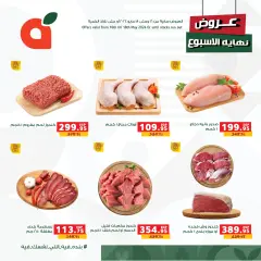 Page 2 in Weekend offers at Panda Egypt