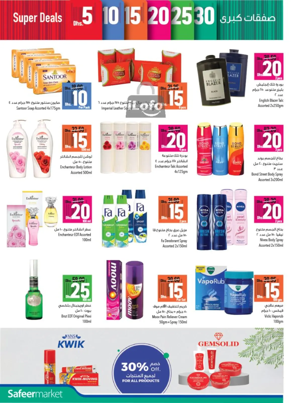 Page 14 in Pay Half Deals at Safeer UAE