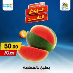 Page 2 in Weekend Deals at El abed Egypt