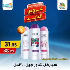 Page 11 in Weekend Deals at El abed Egypt